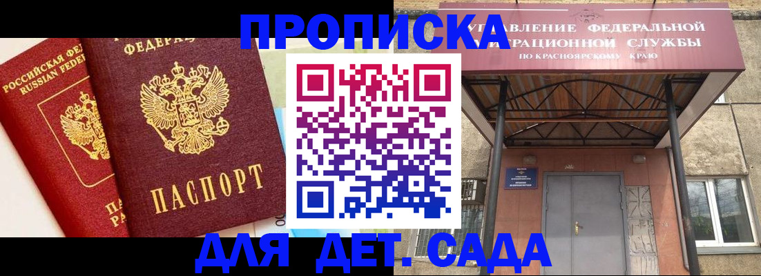 прописка от собственника в Клине