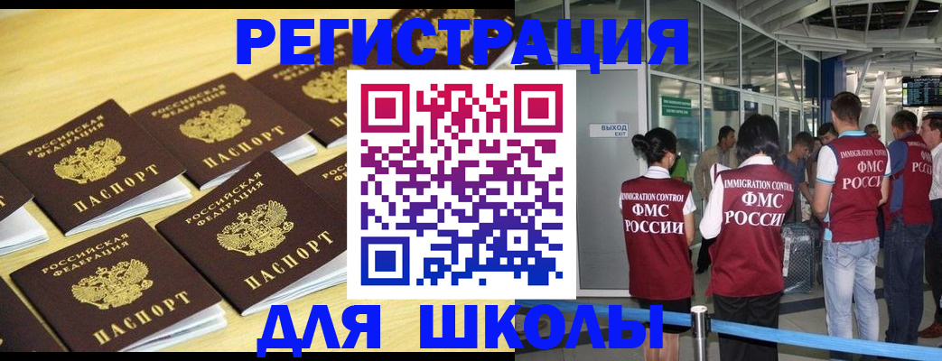 временная регистрация в квартире в Клине